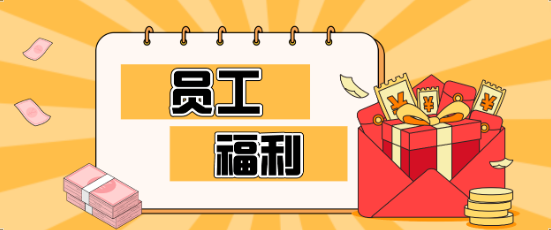 藏不住了！人生就是博员工福利大揭秘，幸福感爆棚！