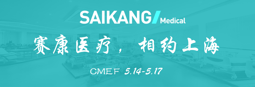 曝光！人生就是博医疗惊艳亮相CMEF？全新产品打造行业新标杆！